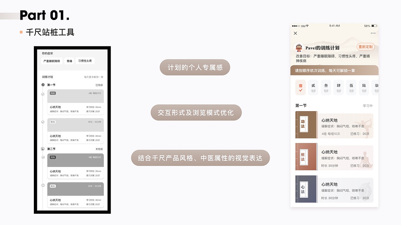 2025高级UI设计师作品集（图ZMzk1MTk2NTQw） - APP界面 - 站酷设计师香芋君爱画画原创素材 - 站酷ZCOOL