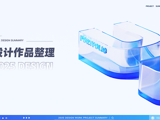 2025高级UI设计师作品集