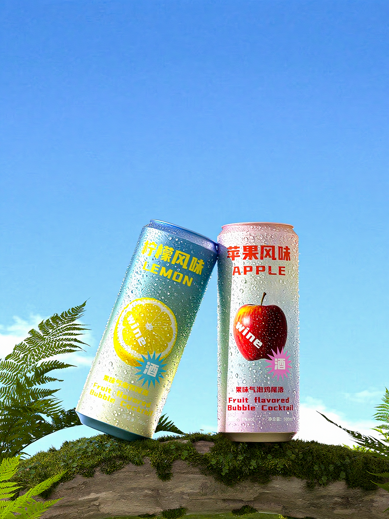 主打ins风,果味气泡鸡尾酒!渐变罐太会了