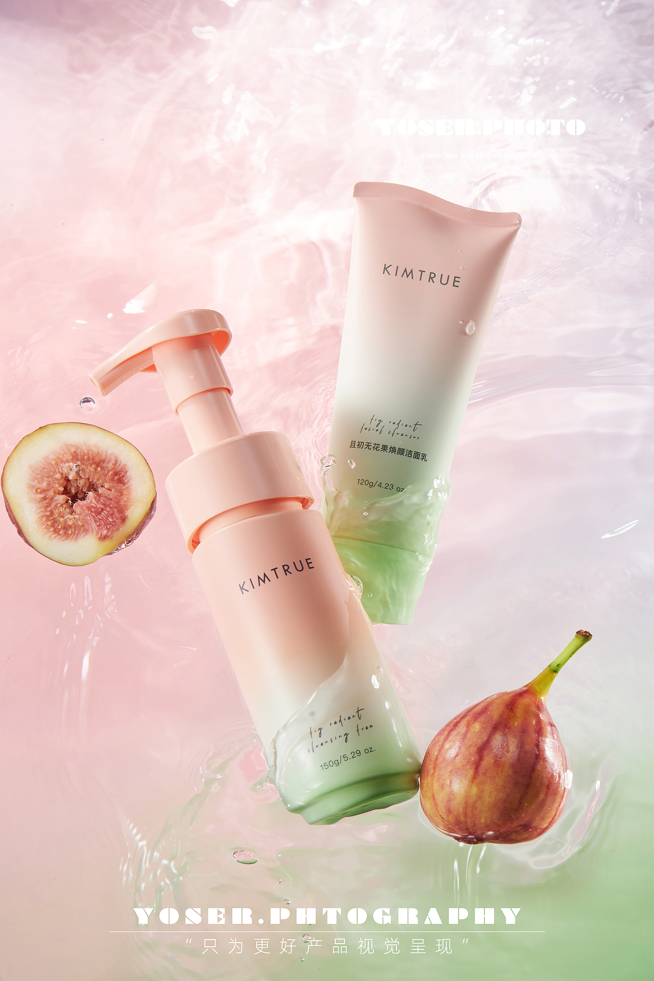 且初 | 优色美学 | 无花果焕颜洁面乳（图ZMzk1MTk3OTIw） - 产品摄影 - 站酷设计师优色美学原创素材 - 站酷ZCOOL