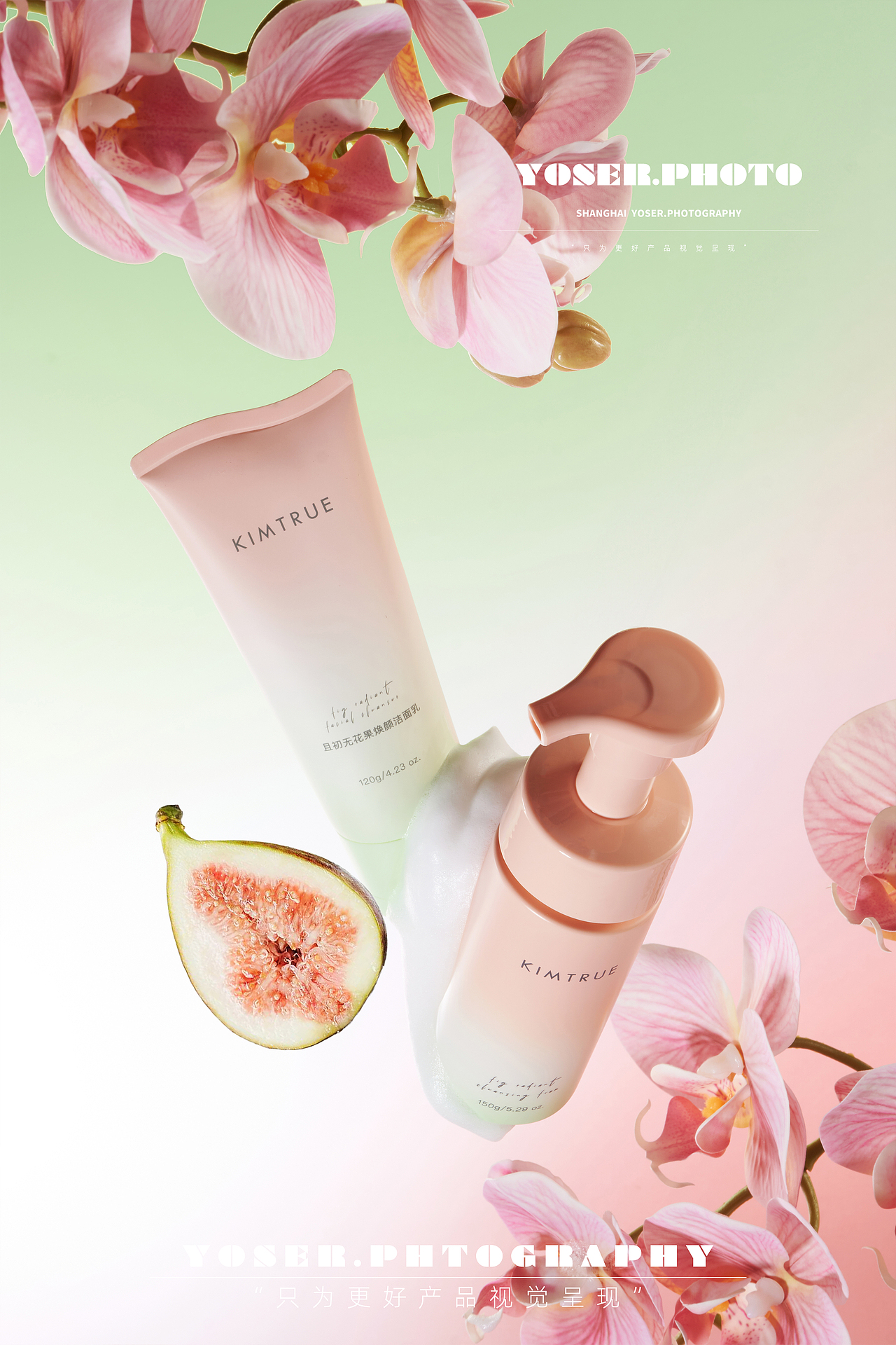 且初 | 优色美学 | 无花果焕颜洁面乳（图ZMzk1MTk3OTA4） - 产品摄影 - 站酷设计师优色美学原创素材 - 站酷ZCOOL