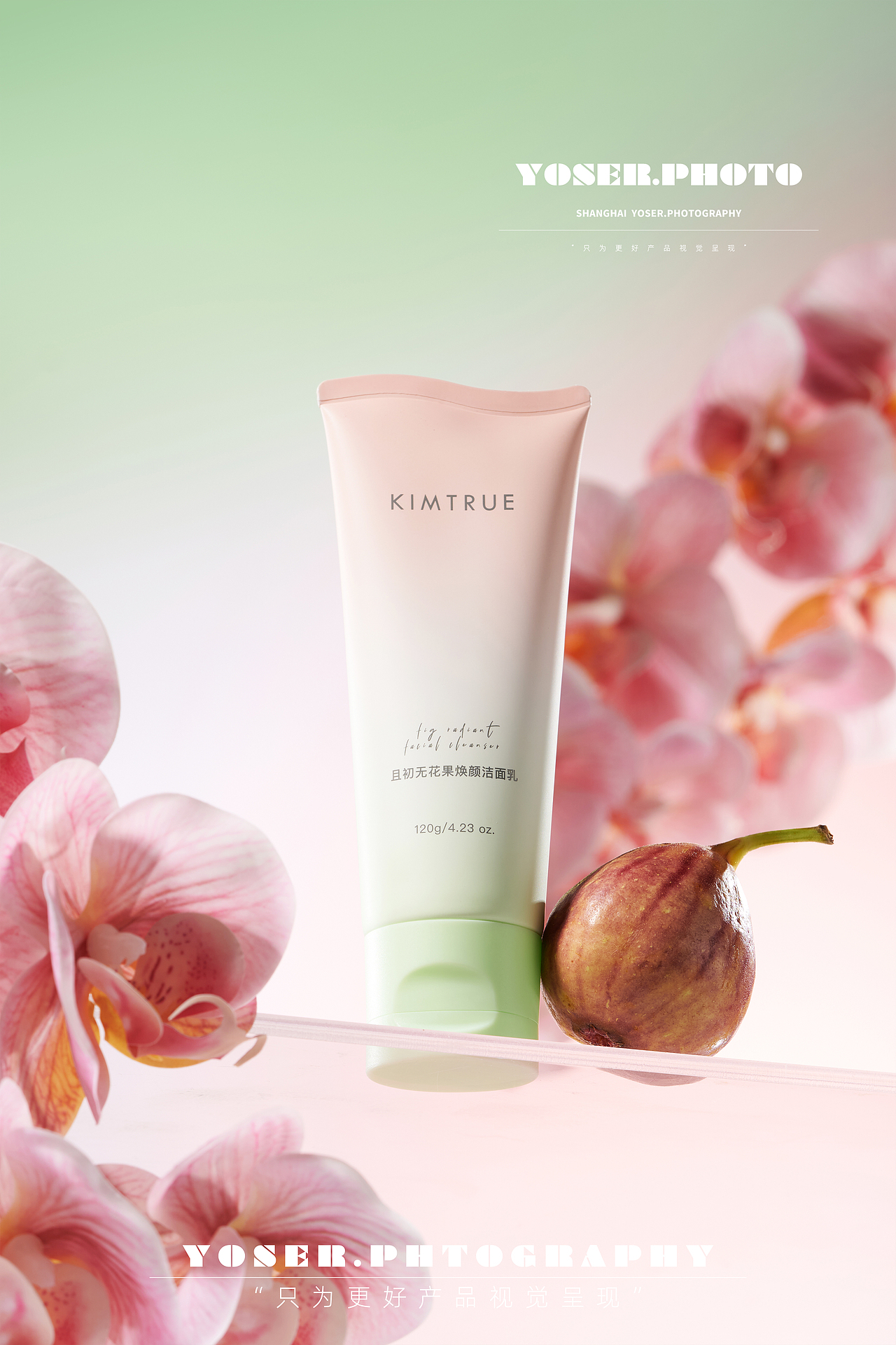 且初 | 优色美学 | 无花果焕颜洁面乳（图ZMzk1MTk3OTE2） - 产品摄影 - 站酷设计师优色美学原创素材 - 站酷ZCOOL