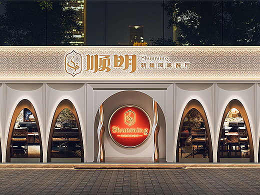 花万里出品 | 顺明新疆风味餐厅全案策划设计