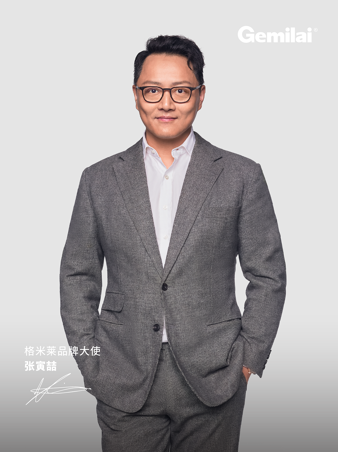 格米莱X张寅喆 2025品牌代言人（图ZMzk1MjAwODEy） - 品牌 - 站酷设计师DPISSTUDIO原创素材 - 站酷ZCOOL