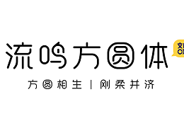 字体