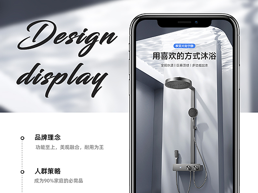 淋浴花洒视觉 | 详情页案例分享 | 场景渲染