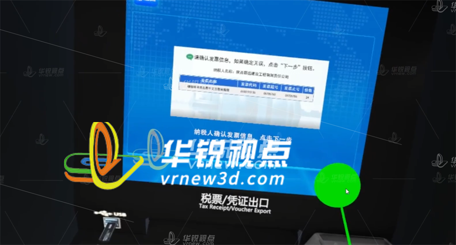 虚拟税务大厅：数字政务培训的创新实践（图ZMTUxOTQwMDQ=） - 资讯 - 站酷设计师深圳华锐视点原创素材 - 站酷ZCOOL