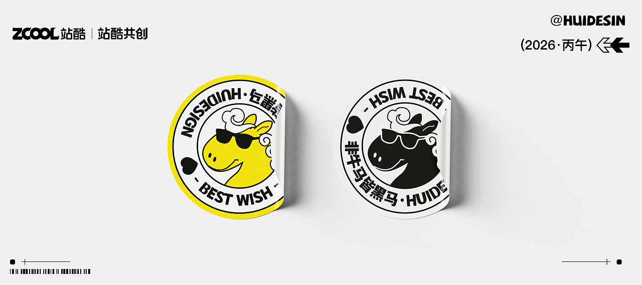 马上Cool（图ZMzk1MjA1ODMy） - 宣传物料 - 站酷设计师惠Design原创素材 - 站酷ZCOOL