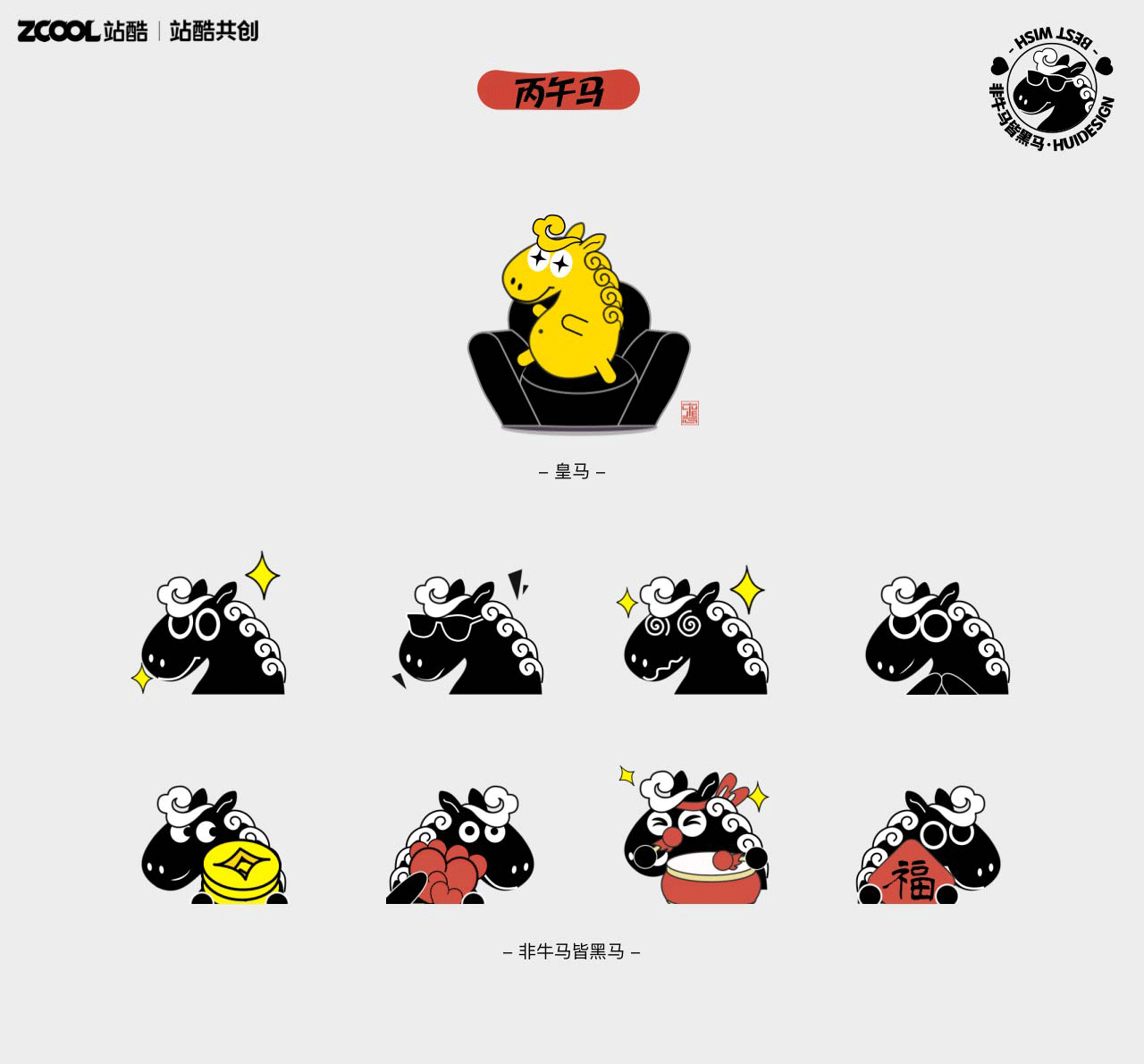 马上Cool（图ZMzk1MjA1ODEy） - 宣传物料 - 站酷设计师惠Design原创素材 - 站酷ZCOOL