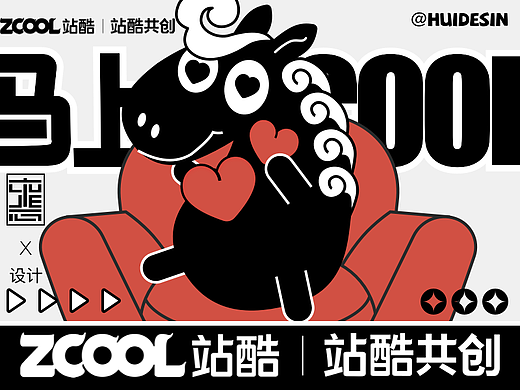 马上Cool