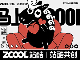 马上Cool