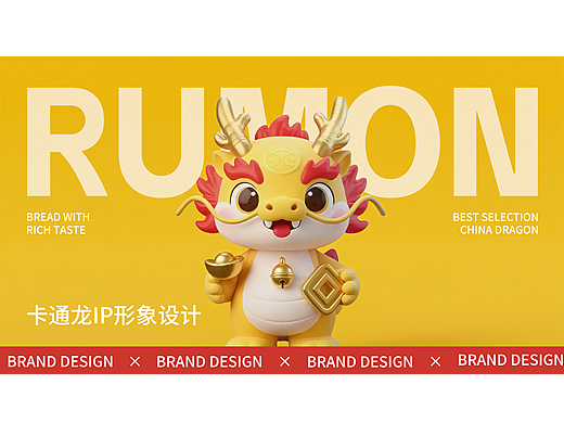 【IP设计】 | 中国龙萌宠珠宝品牌形象设计 | 卡通形象