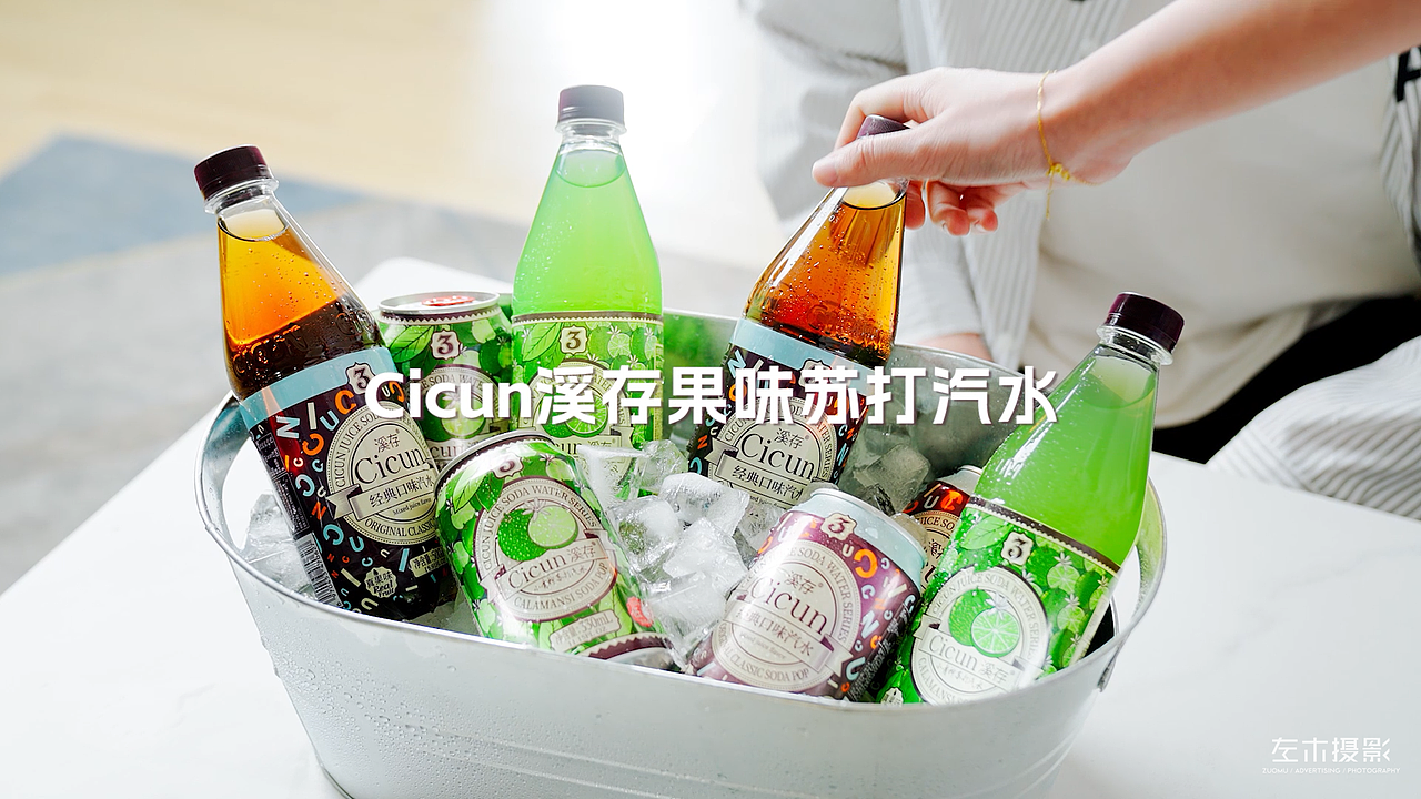 左木摄影|溪存气泡水 产品视频 电商视频（图ZMzk1MjA2NTA4） - 产品摄影 - 站酷设计师左木影视原创素材 - 站酷ZCOOL