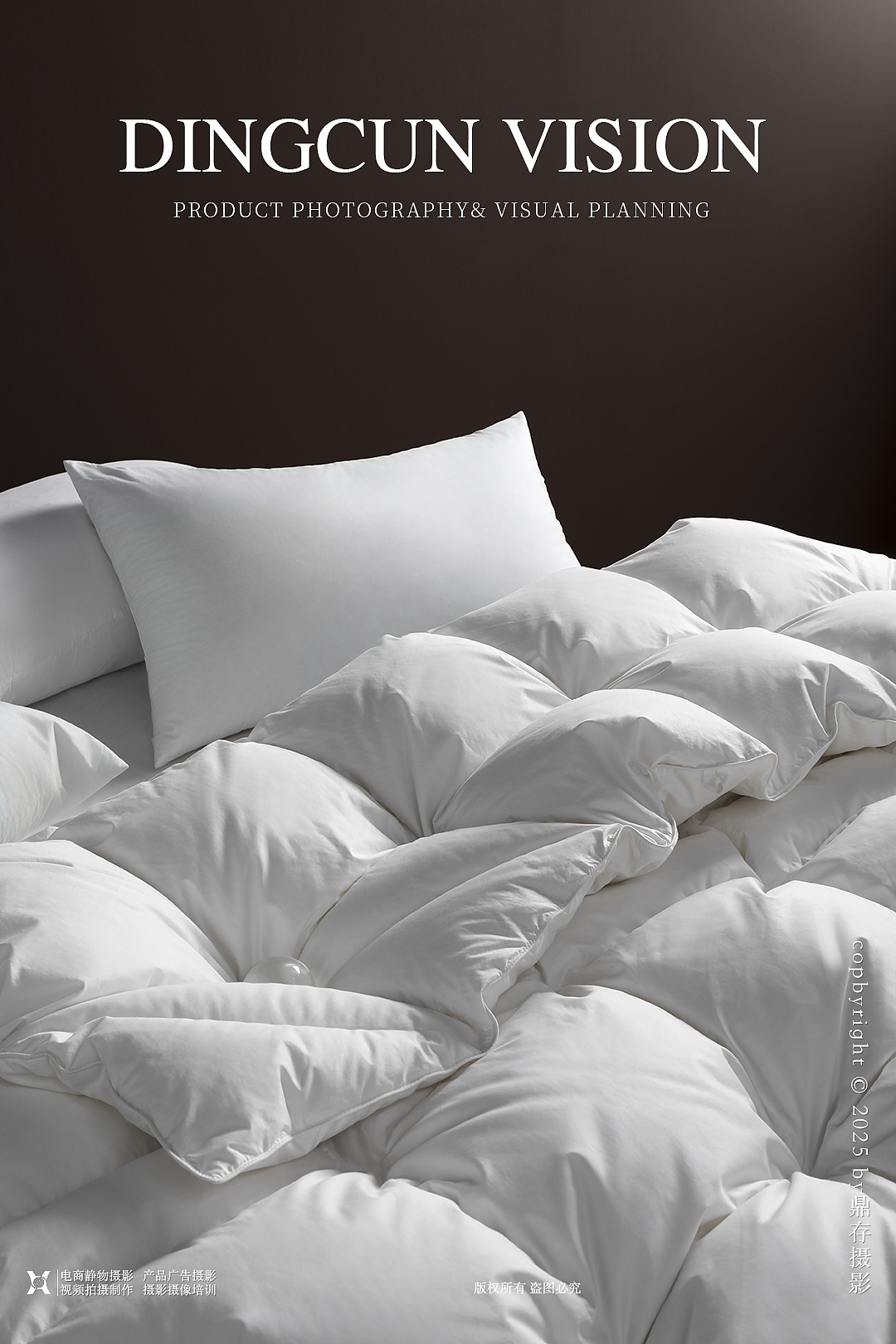 羽绒被拍摄/床上用品摄影