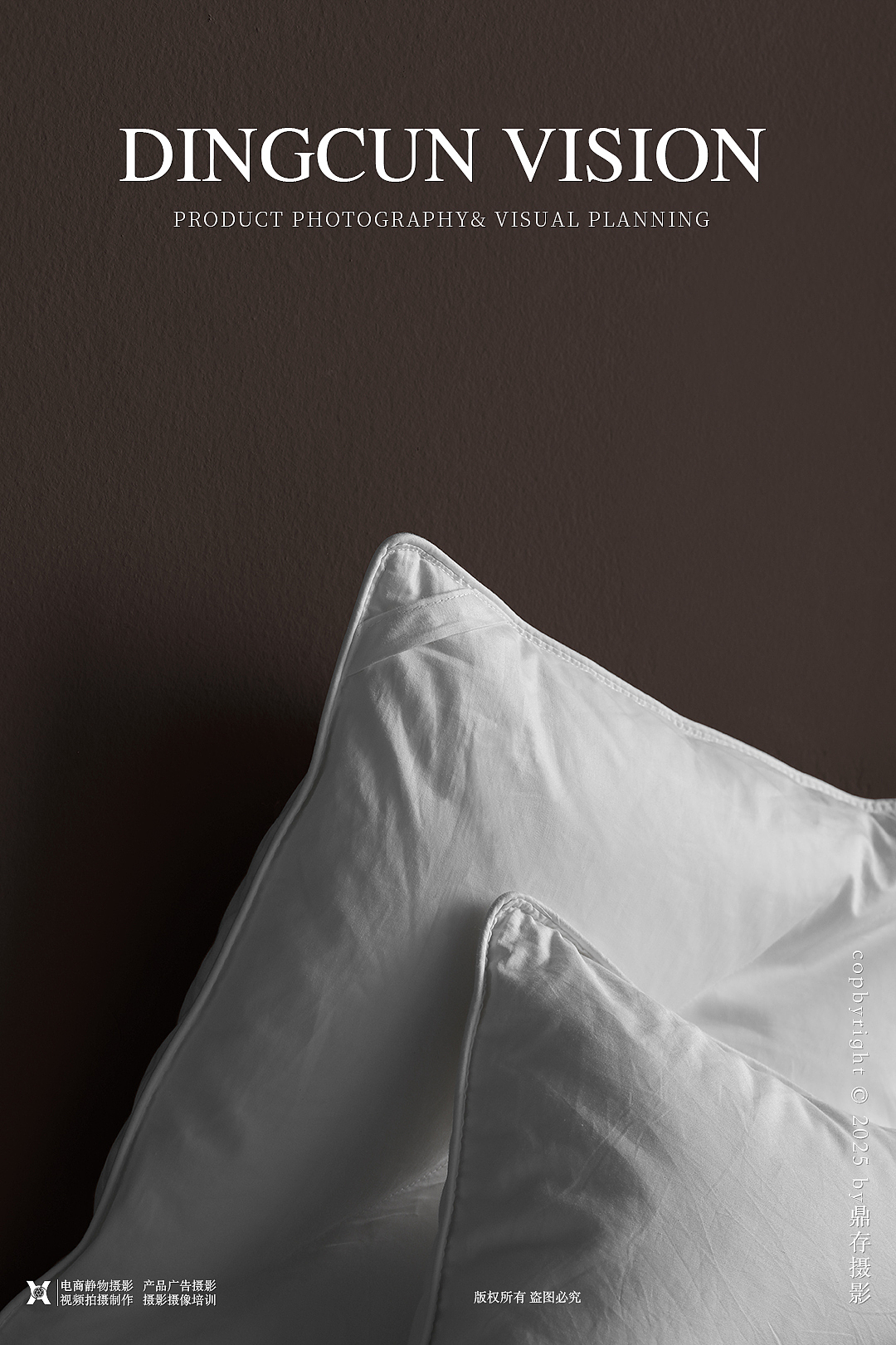 羽绒被拍摄/床上用品摄影