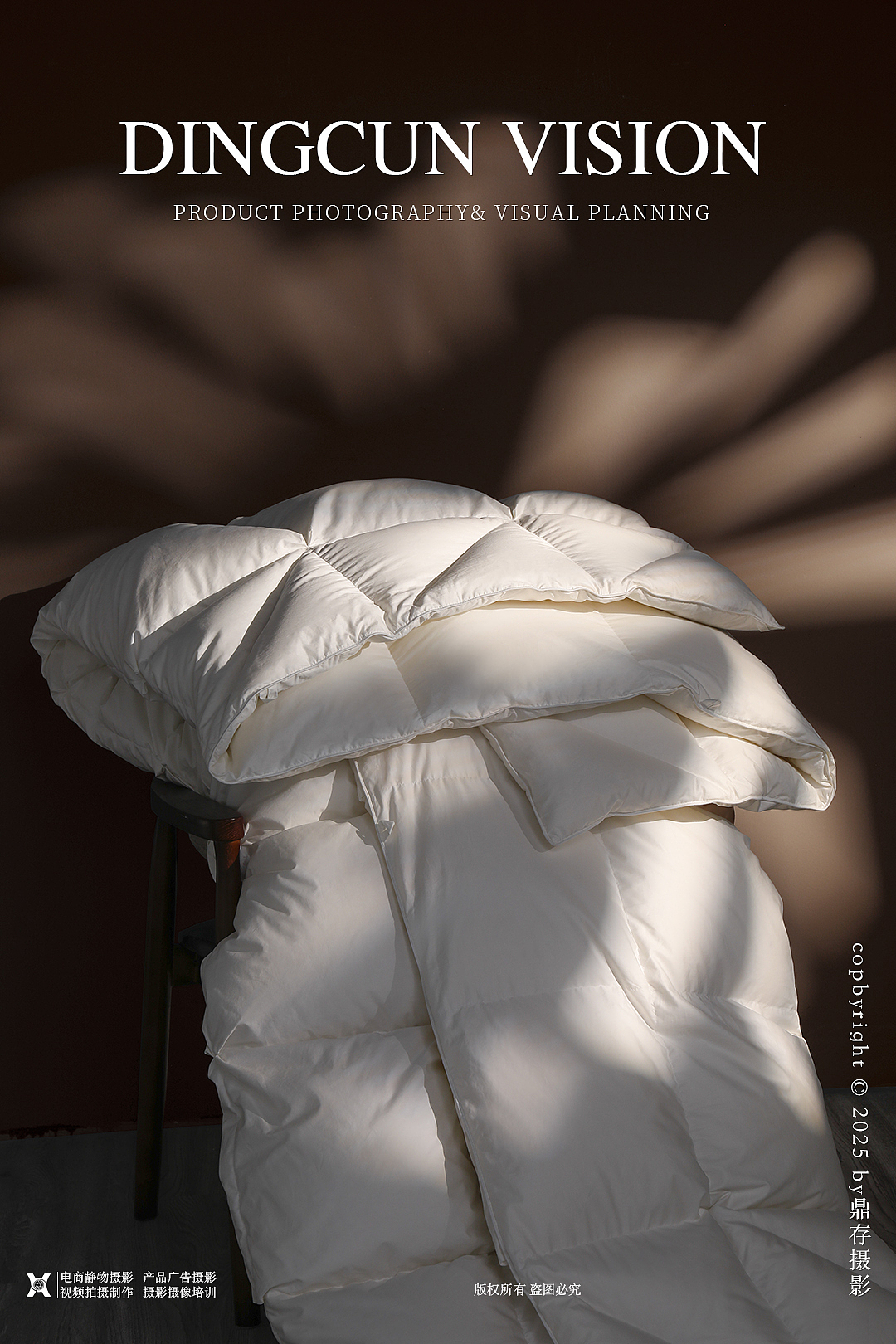 羽绒被拍摄/床上用品摄影