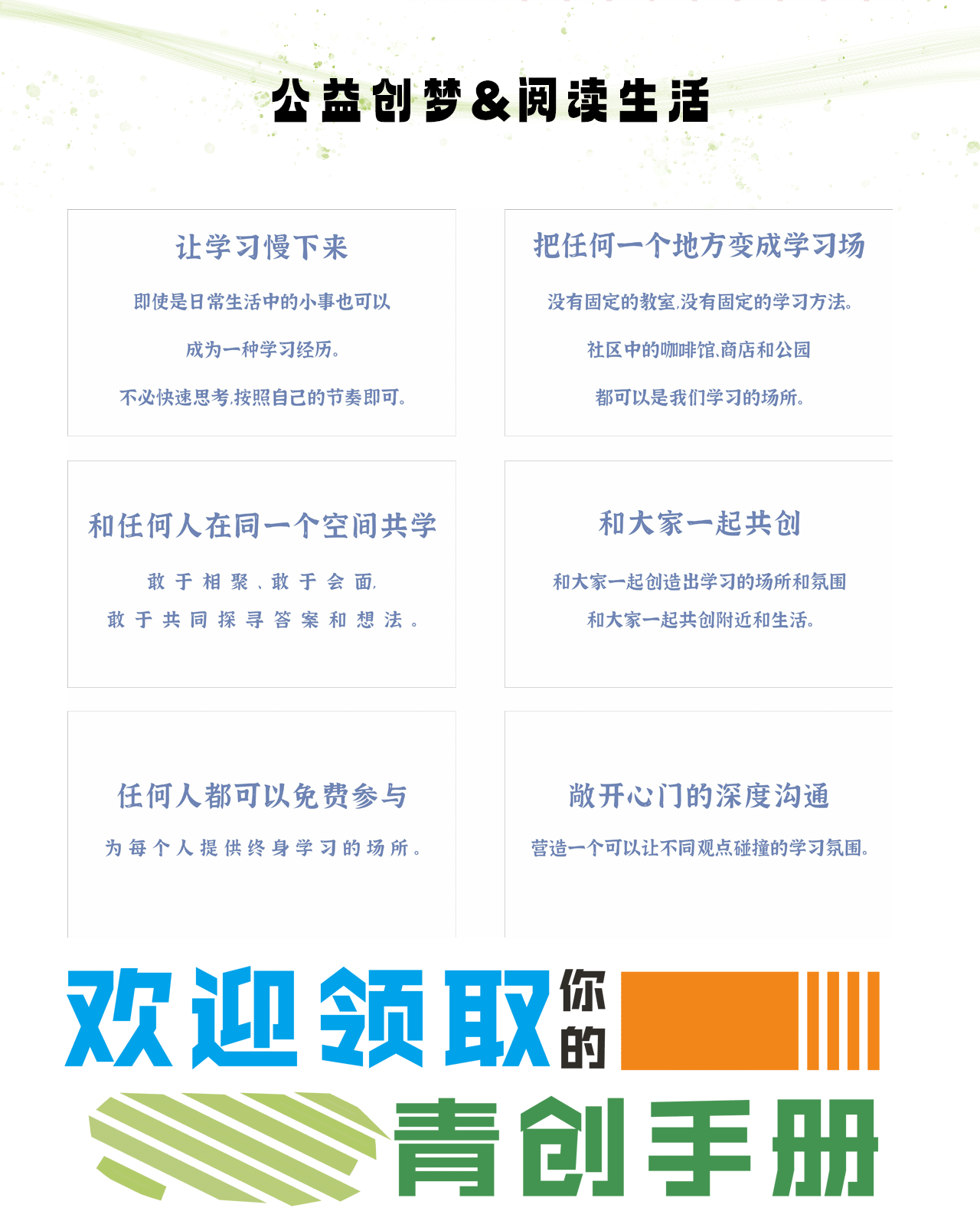 CSC共富工坊直营店视觉（图ZMzk1MjA3MDQ4） - 宣传物料 - 站酷设计师Summercookie原创素材 - 站酷ZCOOL