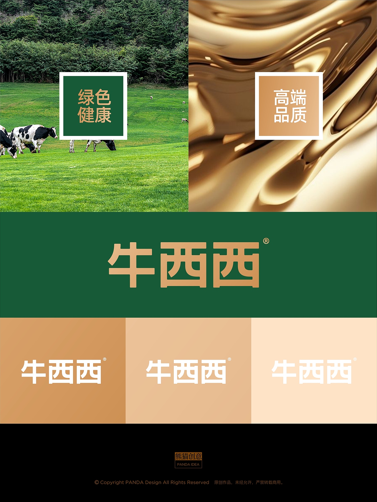 牛西西酸奶品牌-系列产品包装设计(图ZMzk1MjA4MTQ4) - 包装 - 站酷设计师刘旭创意原创素材 - 站酷ZCOOL