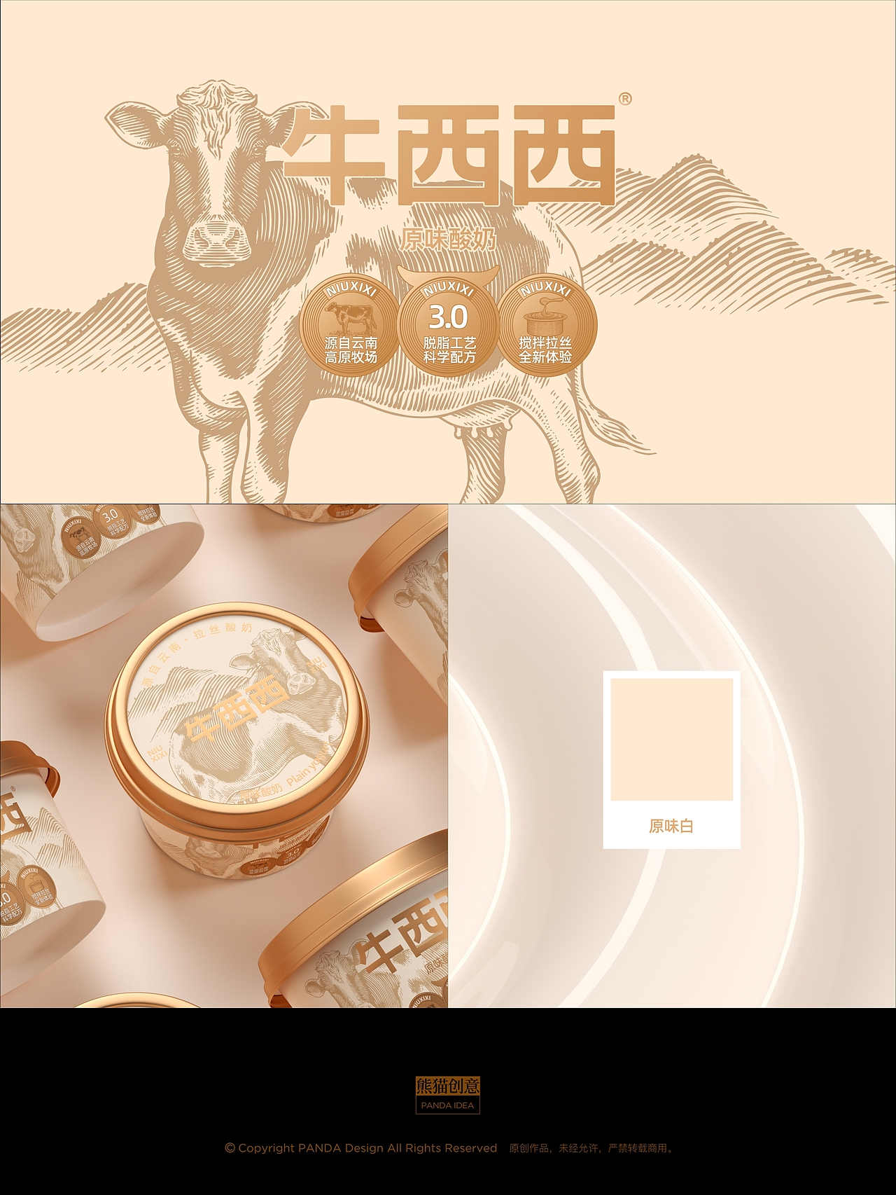 牛西西酸奶品牌-系列产品包装设计(图ZMzk1MjA4Mzc2) - 包装 - 站酷设计师刘旭创意原创素材 - 站酷ZCOOL