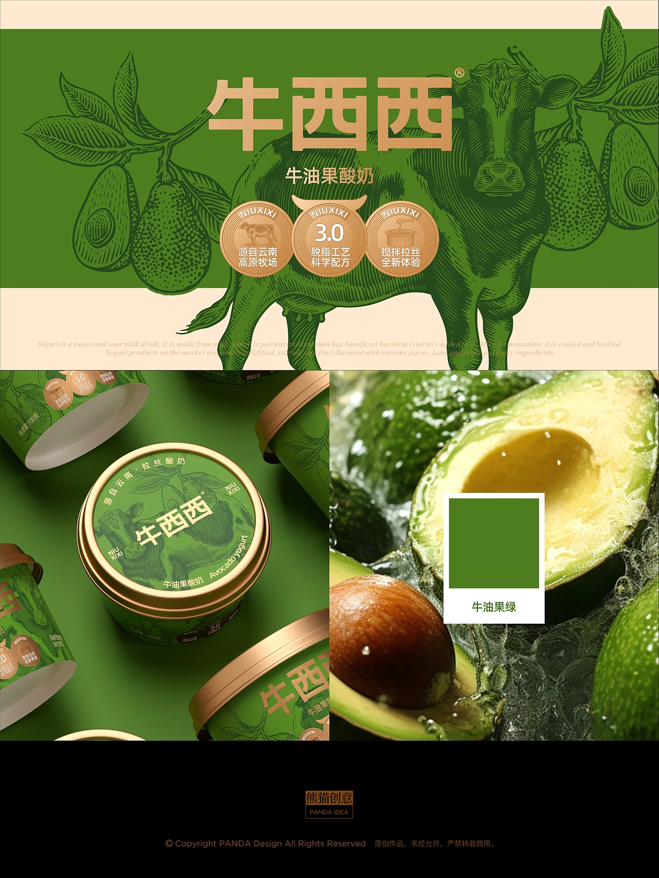 牛西西酸奶品牌-系列产品包装设计(图ZMzk1MjA4MTY4) - 包装 - 站酷设计师刘旭创意原创素材 - 站酷ZCOOL