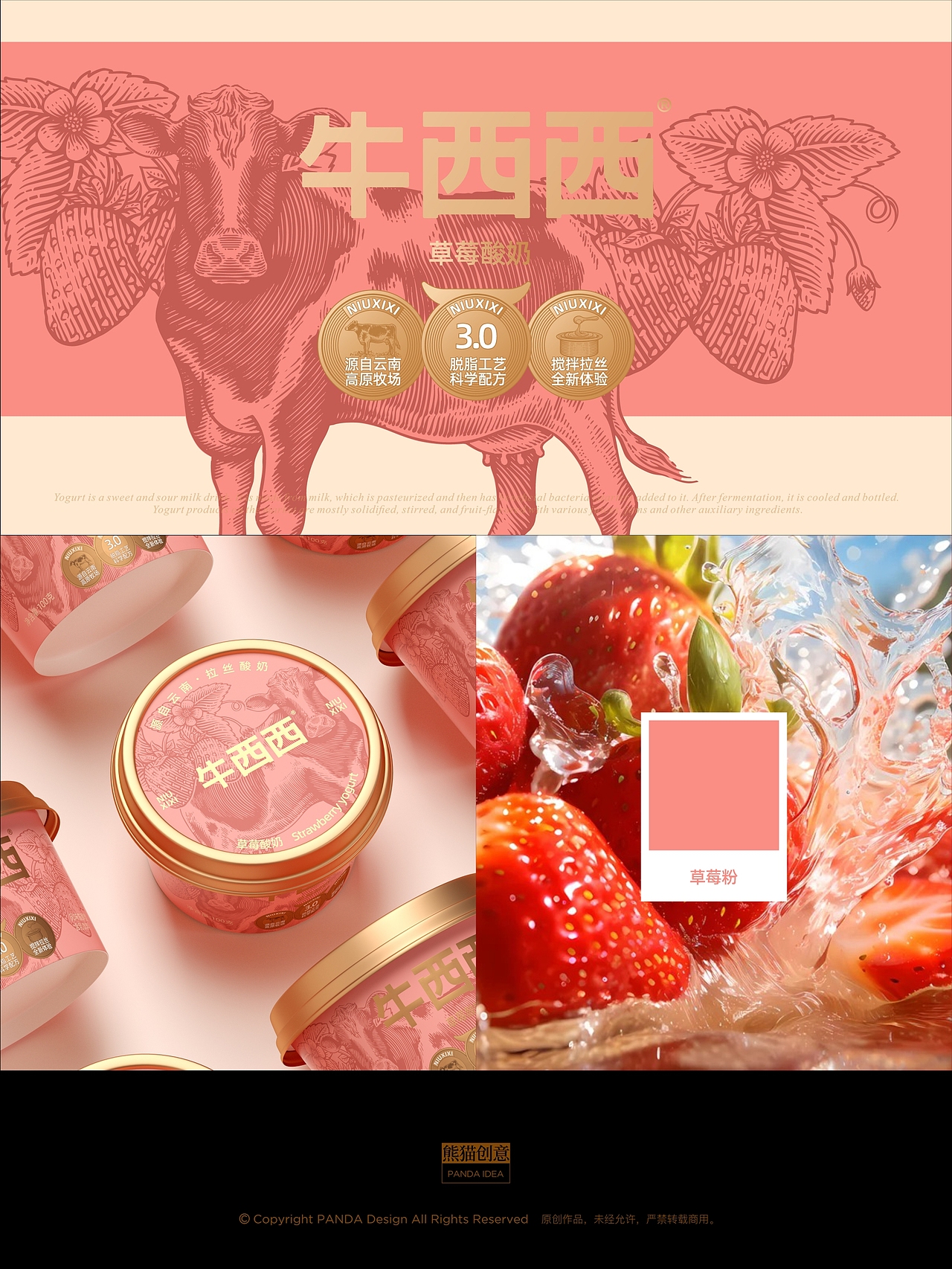 牛西西酸奶品牌-系列产品包装设计(图ZMzk1MjA4MjIw) - 包装 - 站酷设计师刘旭创意原创素材 - 站酷ZCOOL