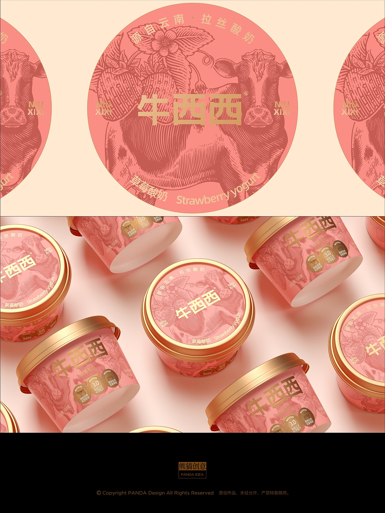牛西西酸奶品牌-系列产品包装设计(图ZMzk1MjA4MjI0) - 包装 - 站酷设计师刘旭创意原创素材 - 站酷ZCOOL