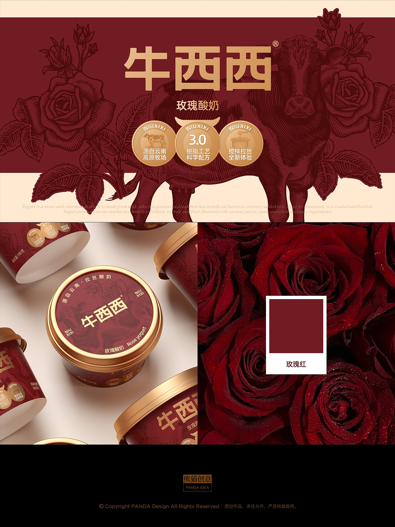 牛西西酸奶品牌-系列产品包装设计(图ZMzk1MjA4MzQ4) - 包装 - 站酷设计师刘旭创意原创素材 - 站酷ZCOOL