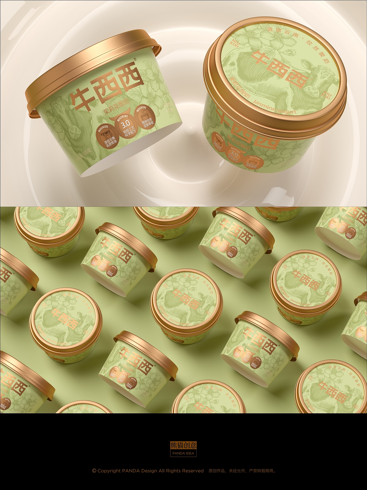 牛西西酸奶品牌-系列产品包装设计(图ZMzk1MjA4MjUy) - 包装 - 站酷设计师刘旭创意原创素材 - 站酷ZCOOL