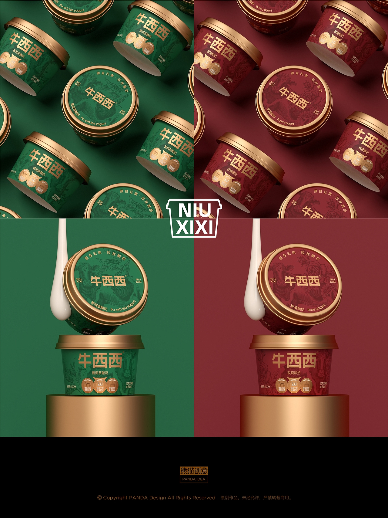 牛西西酸奶品牌-系列产品包装设计(图ZMzk1MjA4MzY4) - 包装 - 站酷设计师刘旭创意原创素材 - 站酷ZCOOL
