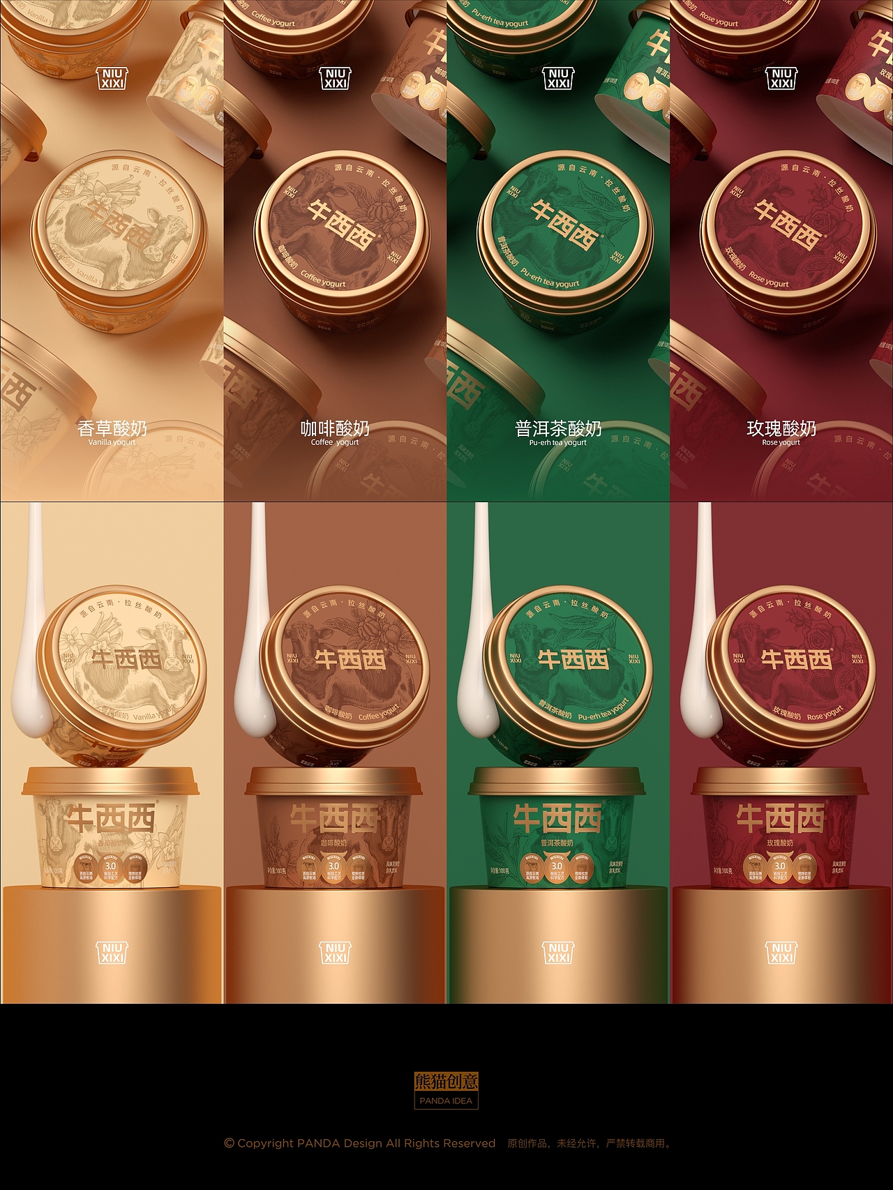 牛西西酸奶品牌-系列产品包装设计(图ZMzk1MjA4Mzk2) - 包装 - 站酷设计师刘旭创意原创素材 - 站酷ZCOOL