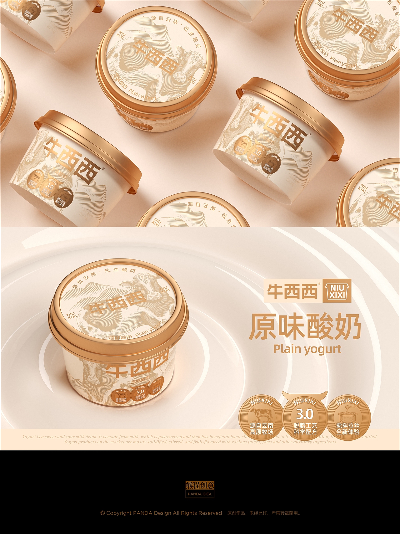 牛西西酸奶品牌-系列产品包装设计(图ZMzk1MjA4Mzky) - 包装 - 站酷设计师刘旭创意原创素材 - 站酷ZCOOL