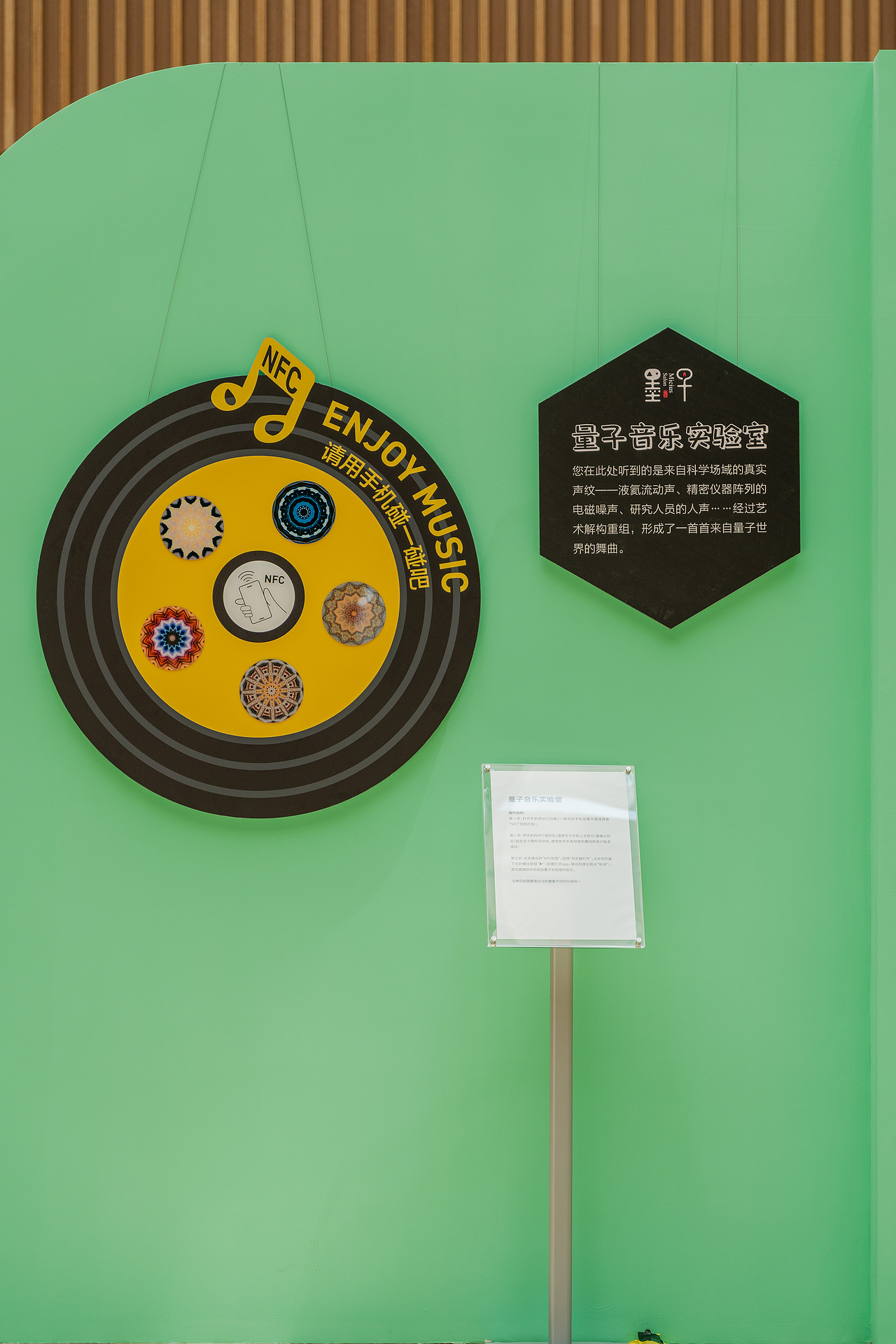 △量子音乐实验室