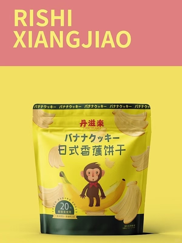 香蕉饼干包装设计（图ZMzk1MjA4ODA4） - 包装 - 站酷设计师东阳唯创品牌设计原创素材 - 站酷ZCOOL