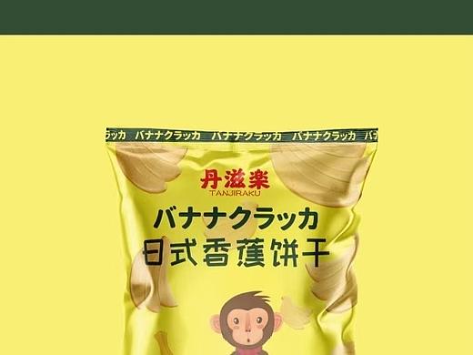 香蕉饼干包装设计