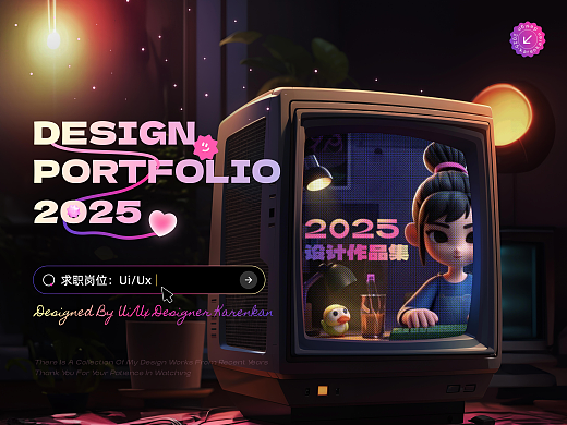 汤圆的2025年设计作品集