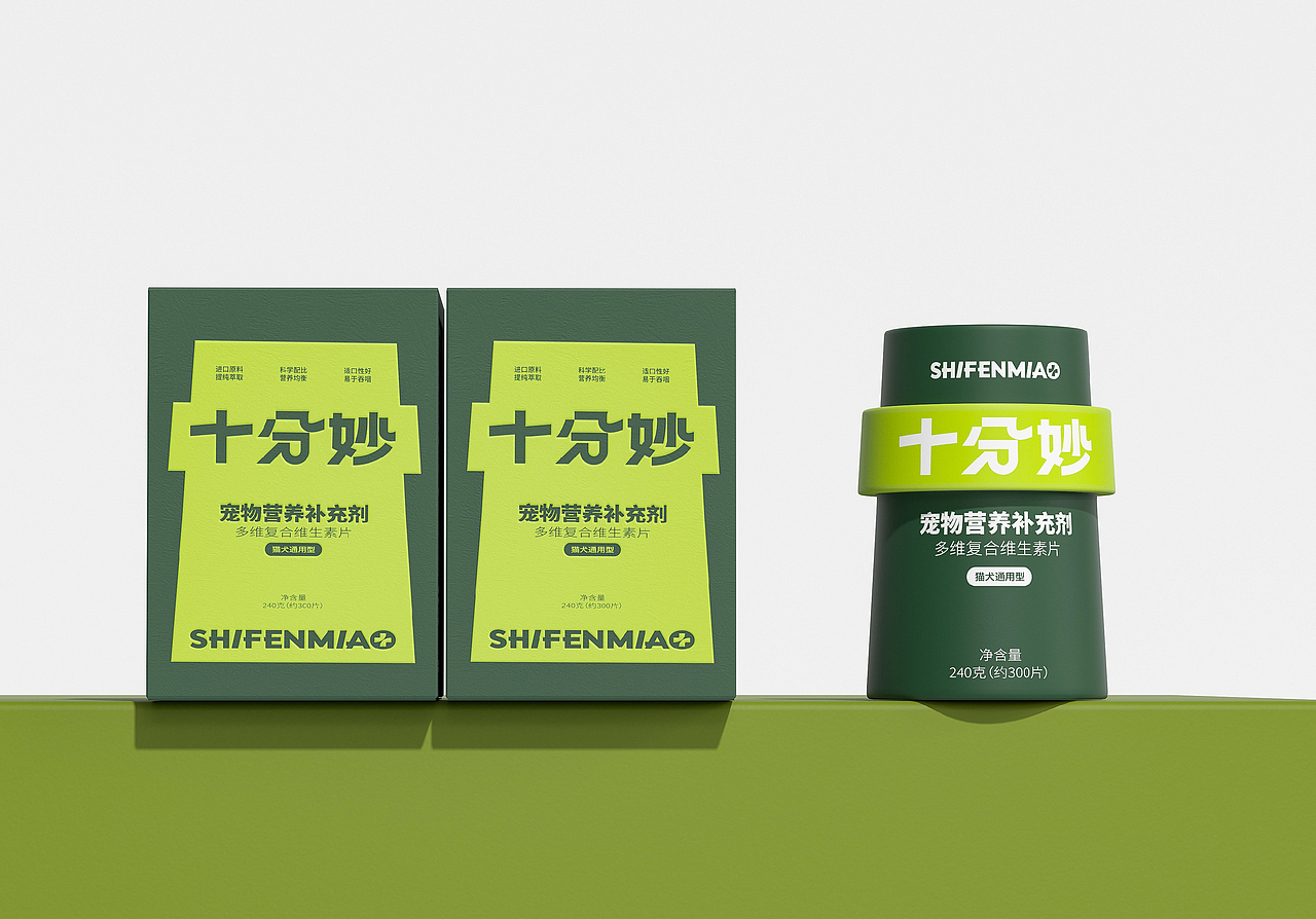 十分妙宠物营养补充剂/品牌设计/包装设计