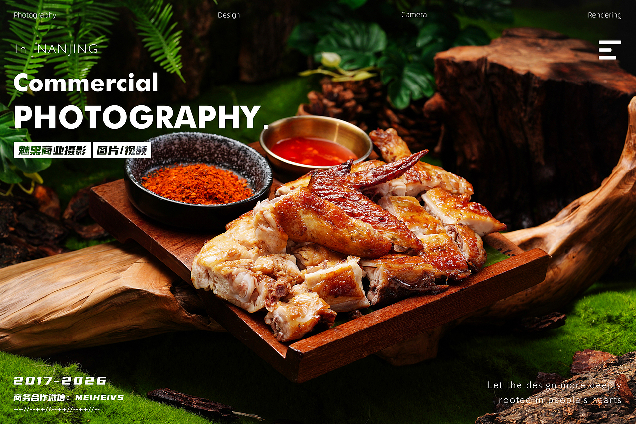 云贵川菜系-归芸山|山野风美食菜品拍摄