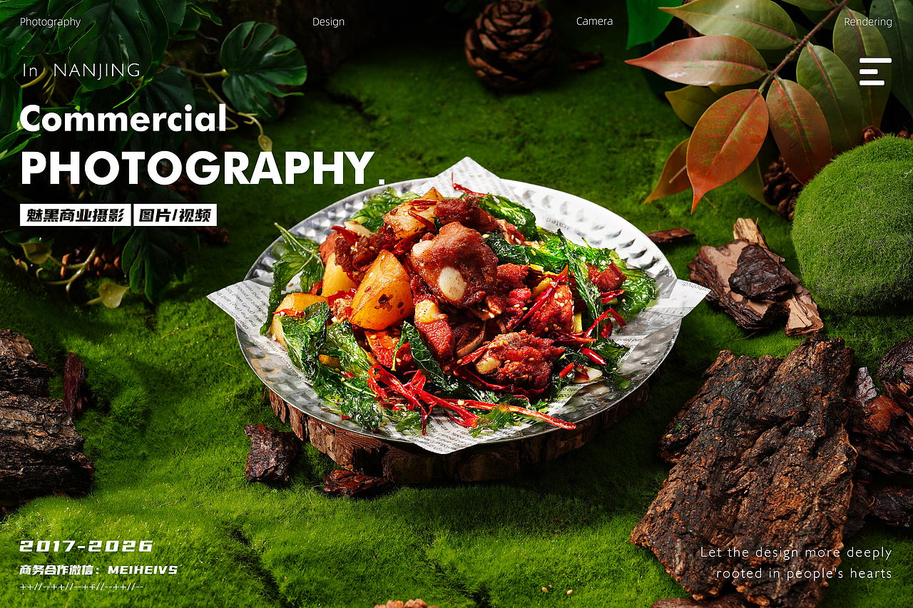 云贵川菜系-归芸山|山野风美食菜品拍摄