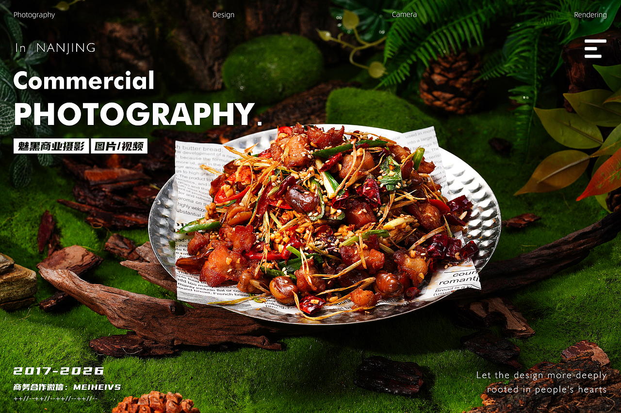 云贵川菜系-归芸山|山野风美食菜品拍摄