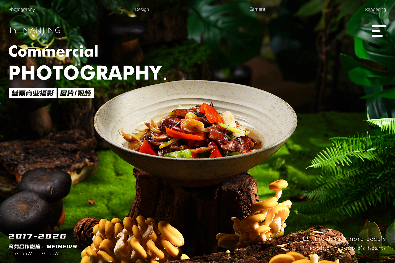 云贵川菜系-归芸山|山野风美食菜品拍摄