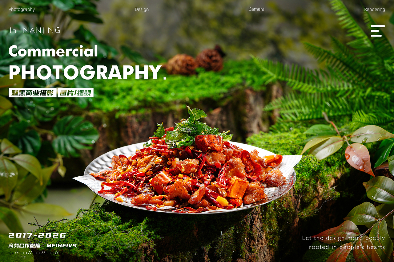 云贵川菜系-归芸山|山野风美食菜品拍摄