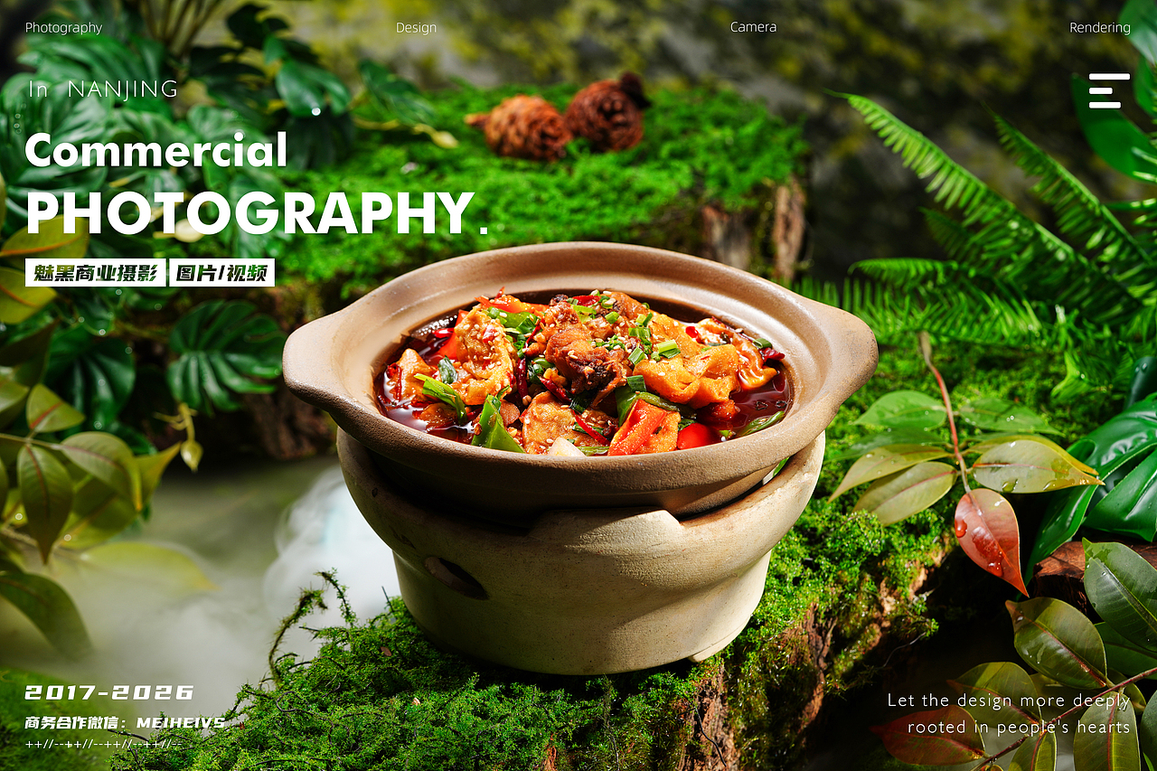 云贵川菜系-归芸山|山野风美食菜品拍摄