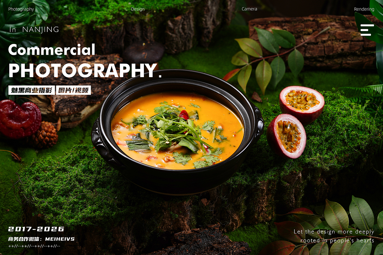 云贵川菜系-归芸山|山野风美食菜品拍摄