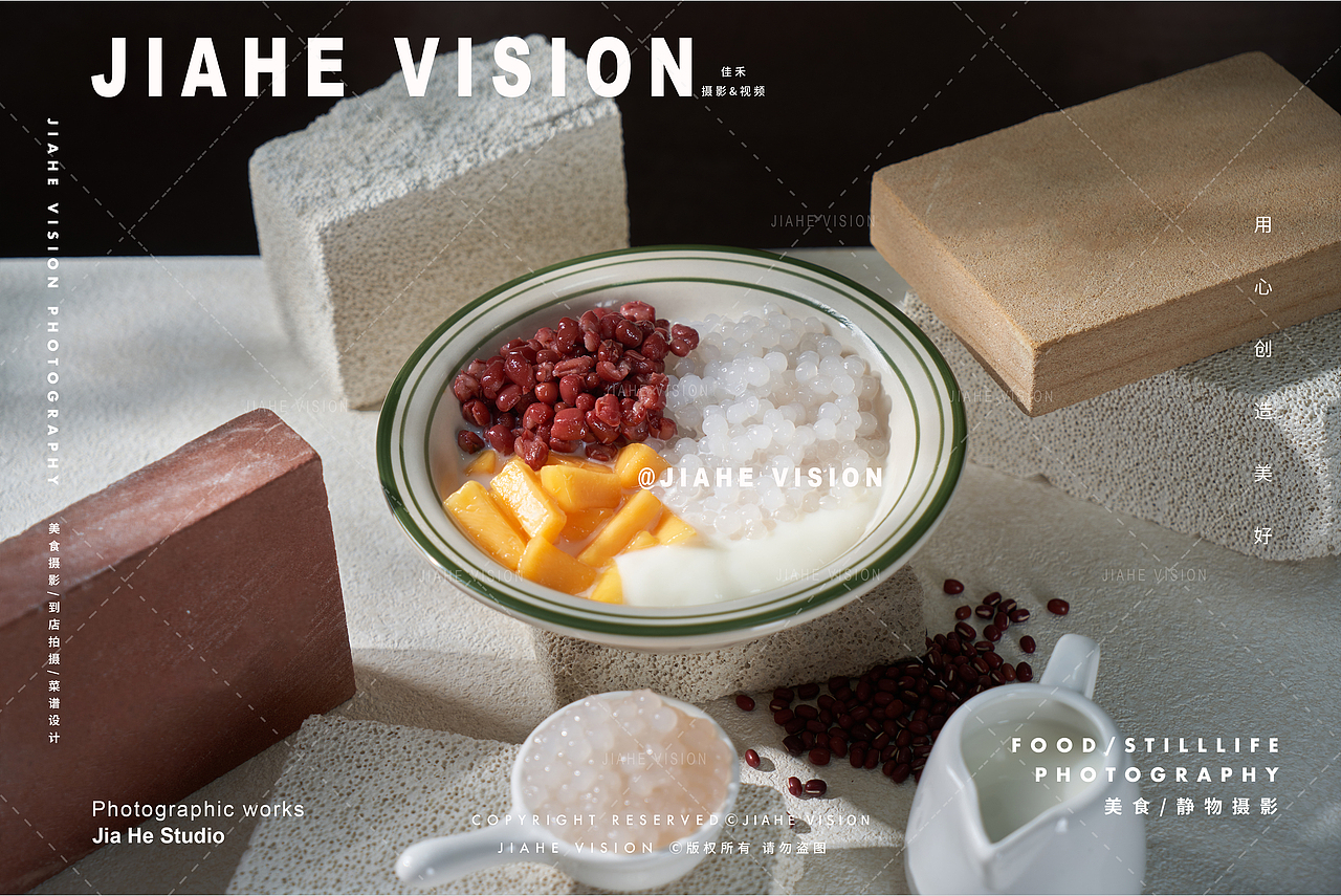 带来一套糖水拍摄作品展示（图ZMzk1MjEyNTky） - 美食摄影 - 站酷设计师佳禾美食摄影原创素材 - 站酷ZCOOL