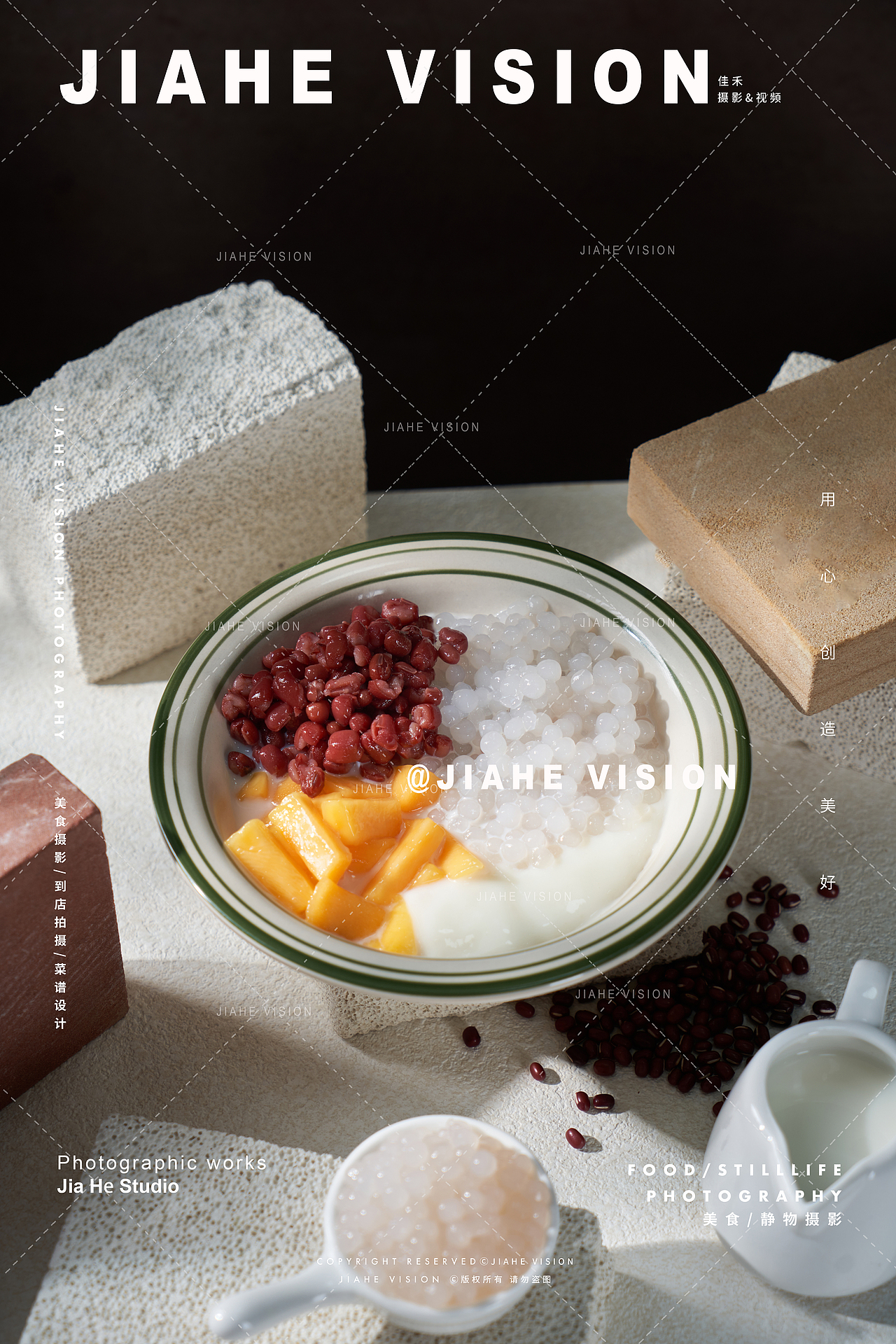 带来一套糖水拍摄作品展示（图ZMzk1MjEyNTcy） - 美食摄影 - 站酷设计师佳禾美食摄影原创素材 - 站酷ZCOOL