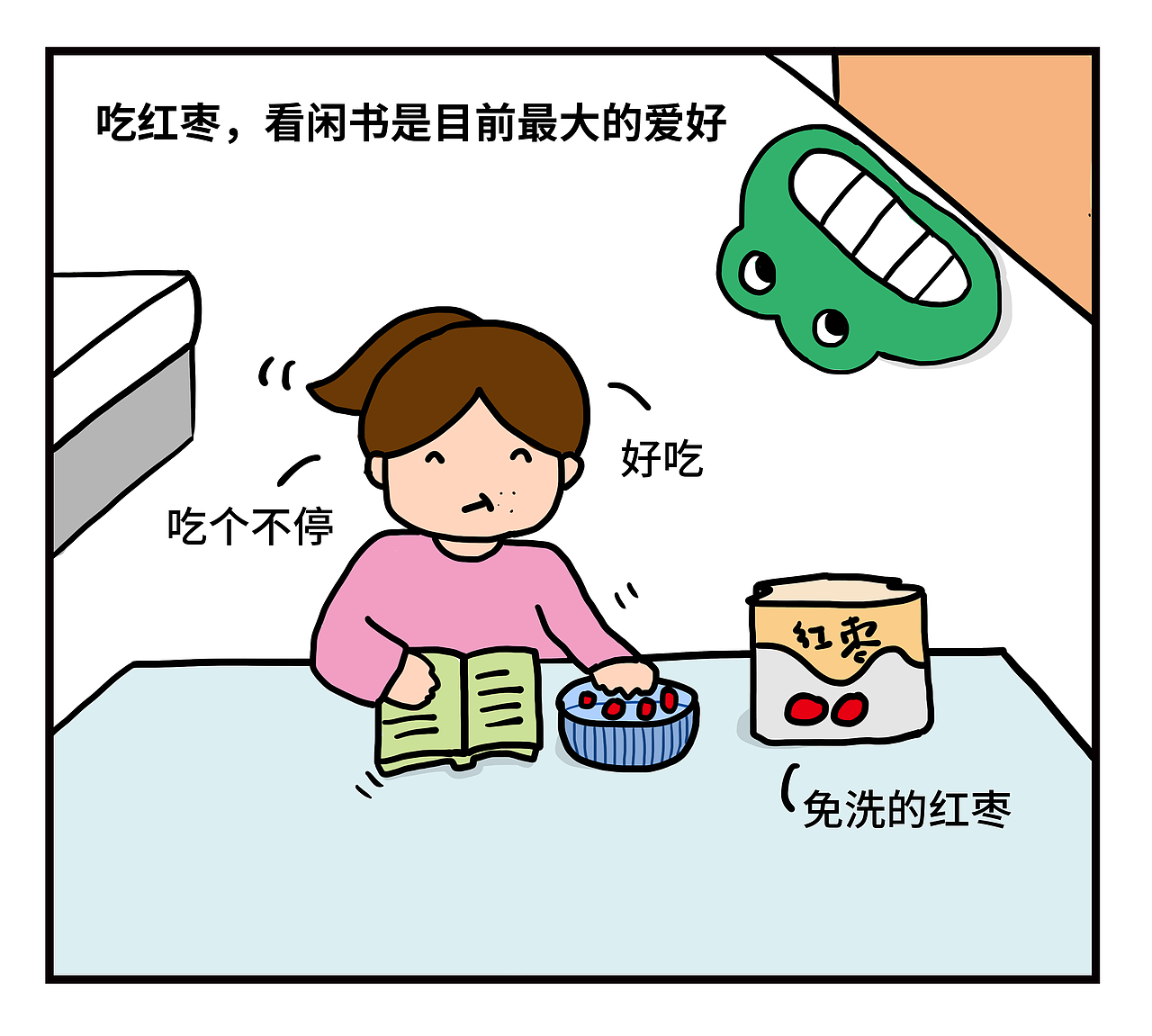 都是贪吃惹的祸