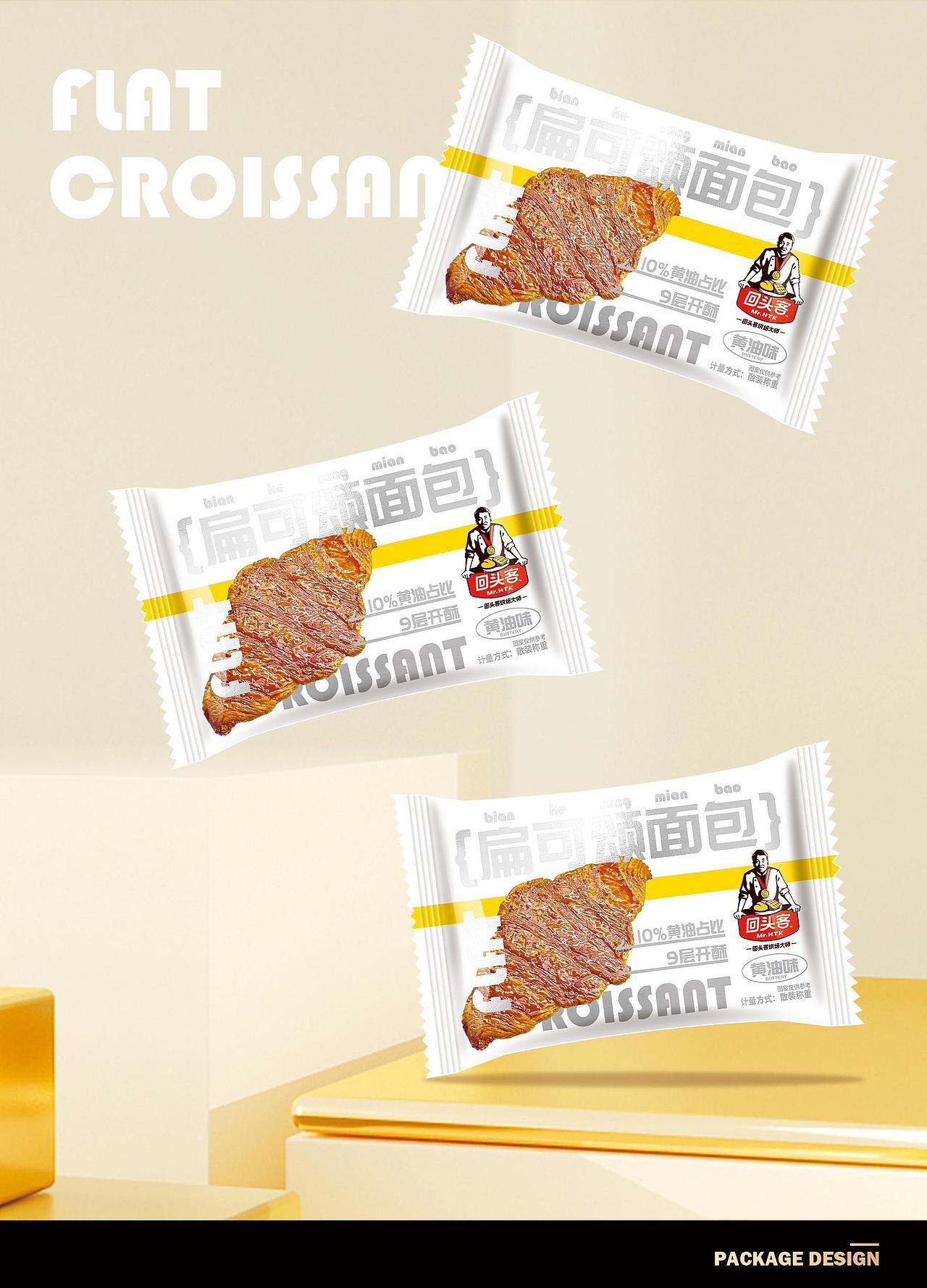 造化品牌設計x回頭客丨扁可頌包裝設計（圖ZMzk1MjE0NDI4） - 包裝 - 站酷設計師造化品牌設計原創(chuàng)素材 - 站酷ZCOOL