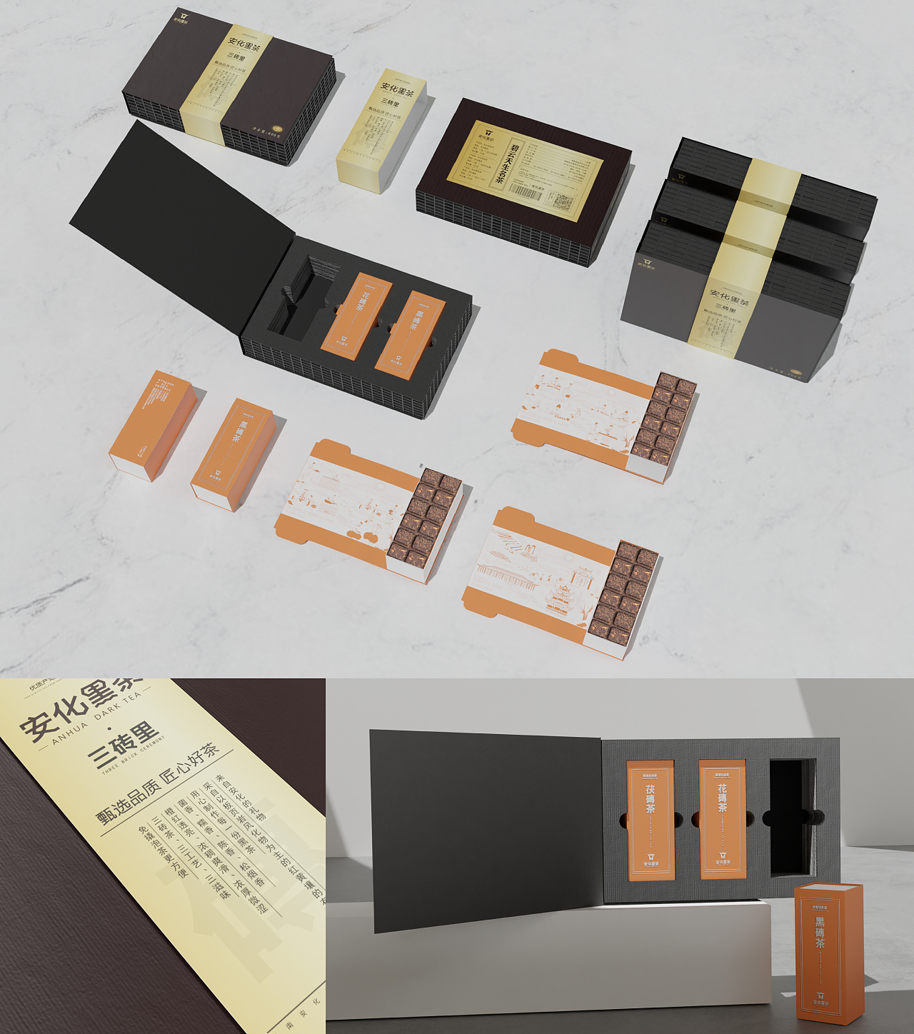 三砖礼—安化黑茶文旅环保包装