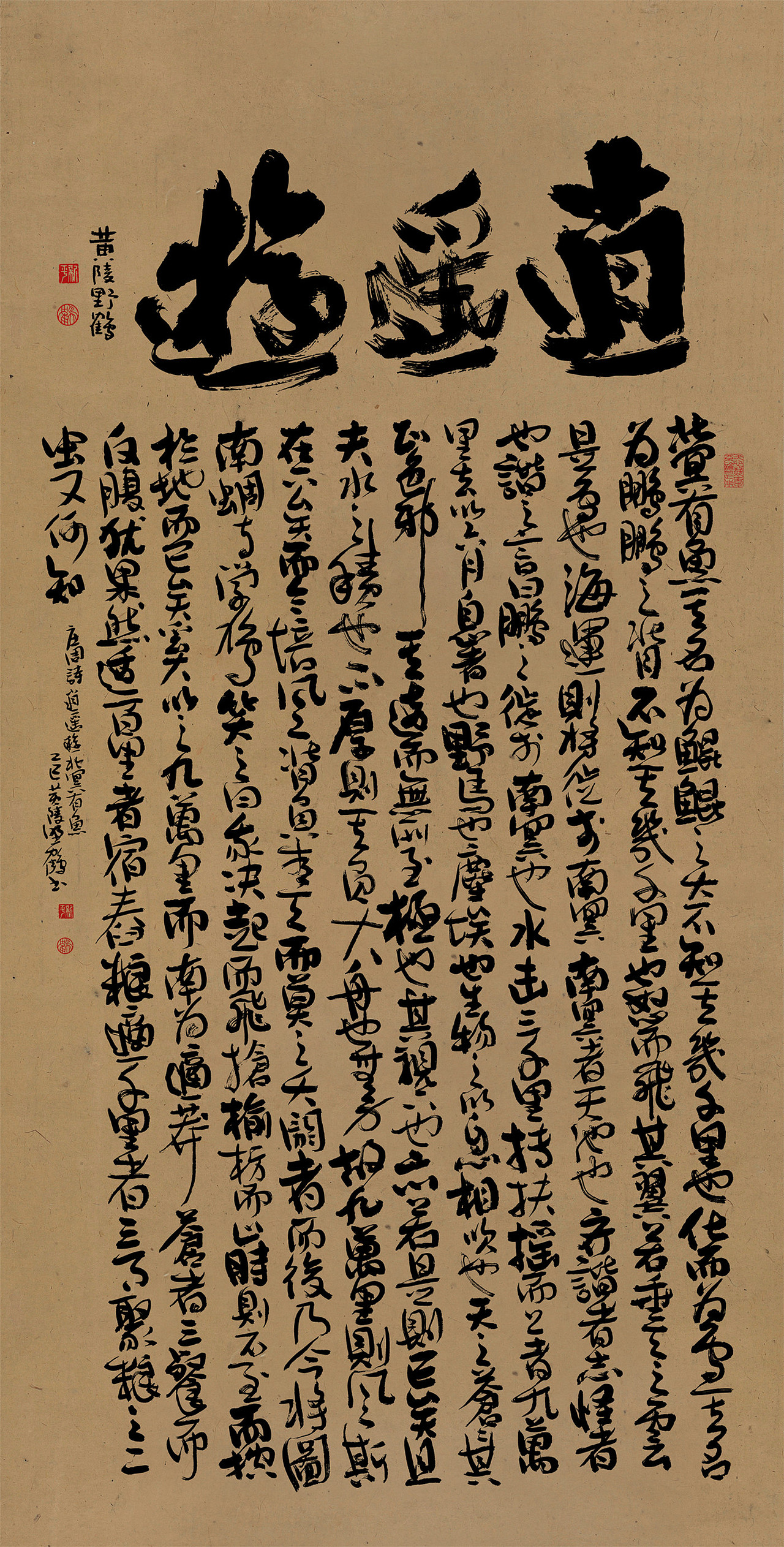 白墨研字| 黄陵野鹤-纯艺术类书法形式作品探索（图ZMzk1MjE1MDQw） - 字体/字形 - 站酷设计师黄陵野鹤原创素材 - 站酷ZCOOL