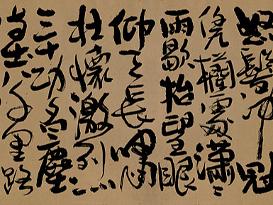 白墨研字| 黄陵野鹤-纯艺术类书法形式作品探索
